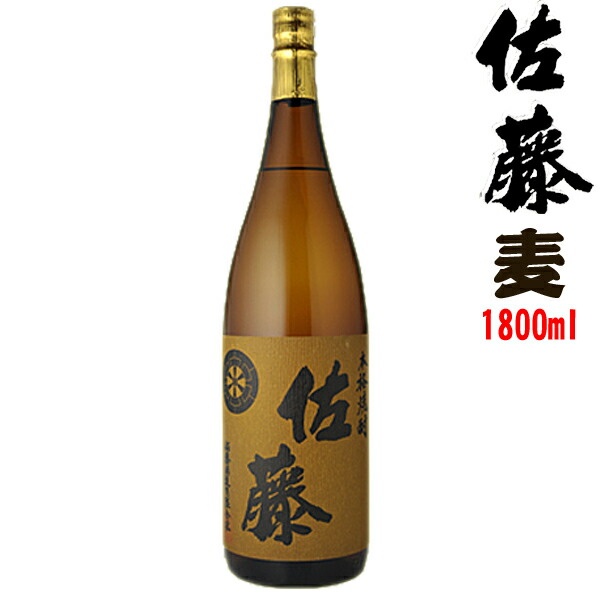 楽天市場】佐藤黒 25度 720ml 【佐藤酒造】 : ビッグリカーズ