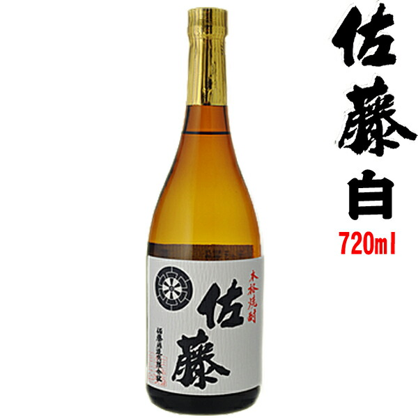 楽天市場】佐藤黒 25度 720ml 【佐藤酒造】 : ビッグリカーズ