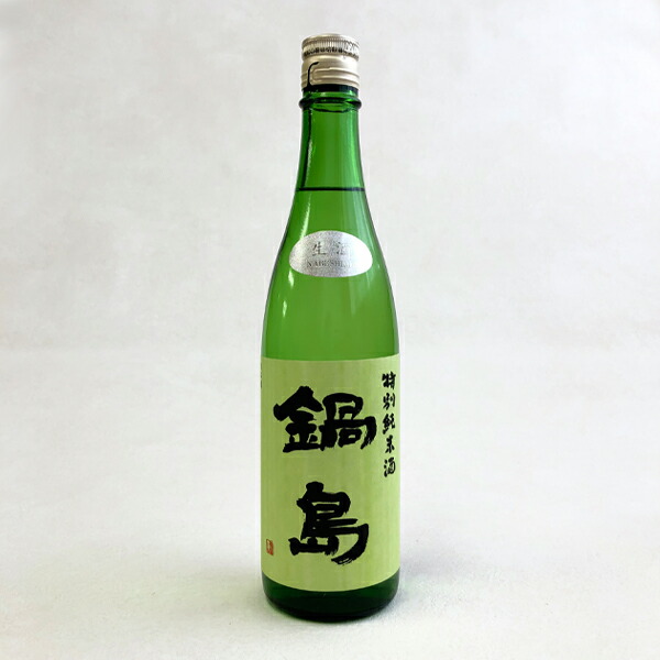 鍋島 - No.7  2本セット 鍋島 クラシック 白菊 と 荷札酒 備前雄町 純米大吟醸 楽天市場】【製造2025年2月以降】鍋島 純米酒 クラシック≪白菊