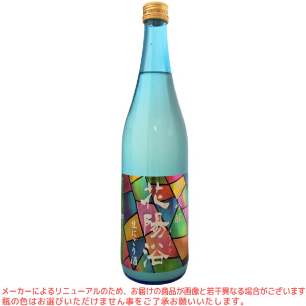 楽天市場】【製造2025年1月】花陽浴〔THE PREMIUM〕純米大吟醸