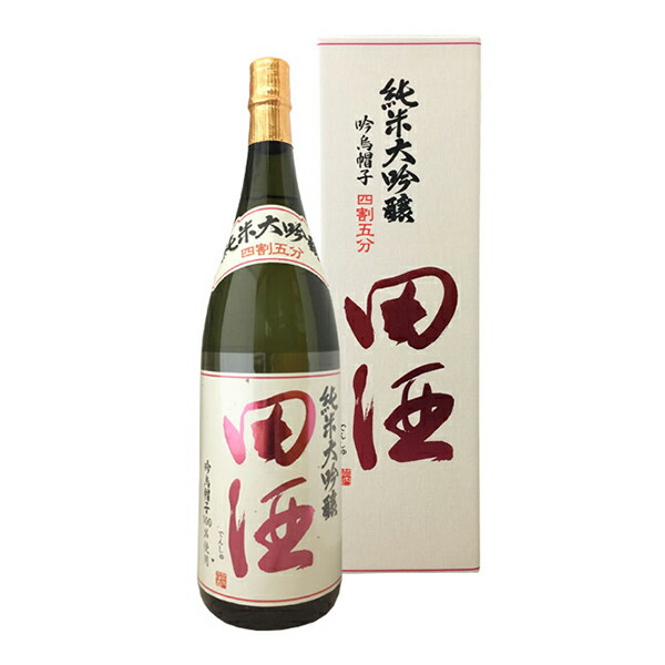 田酒 斗瓶取り純米大吟醸販売！ - - ワダヤ 日本酒 ワイン
