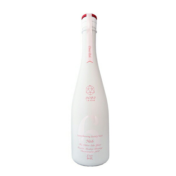 楽天市場】新政 NO.6 ナンバーシックス X-type 純米大吟醸 720ml