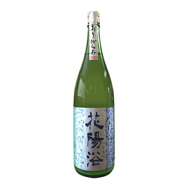 花陽浴 純米吟醸 無濾過生原酒 おりがらみ 八反錦 720ml 楽天市場】【年1回出荷2024年12月製造】花陽浴THE PREMIUM純米大