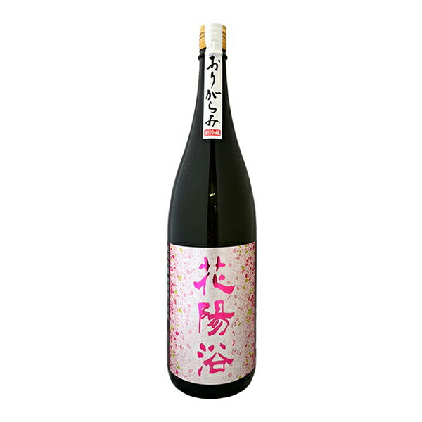 楽天市場】【製造2025年1月】花陽浴〔THE PREMIUM〕純米大吟醸