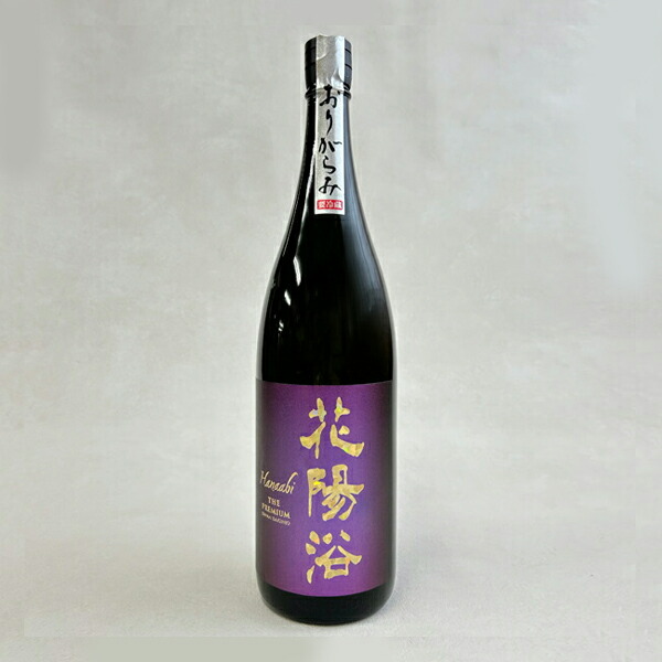 楽天市場】【年1回出荷2024年11月製造】花陽浴 純米吟醸 生