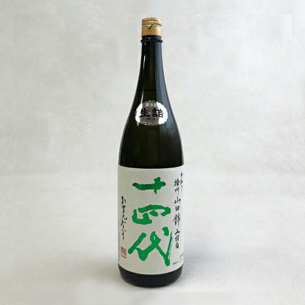 十四代 播州愛山 上諸白 十四代 酒未来、播州愛山 2本セット 十四代播州愛山中