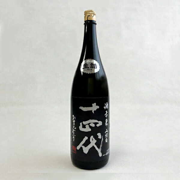 楽天市場】【送料無料】【年1回出荷2024年12月／最新】十四代