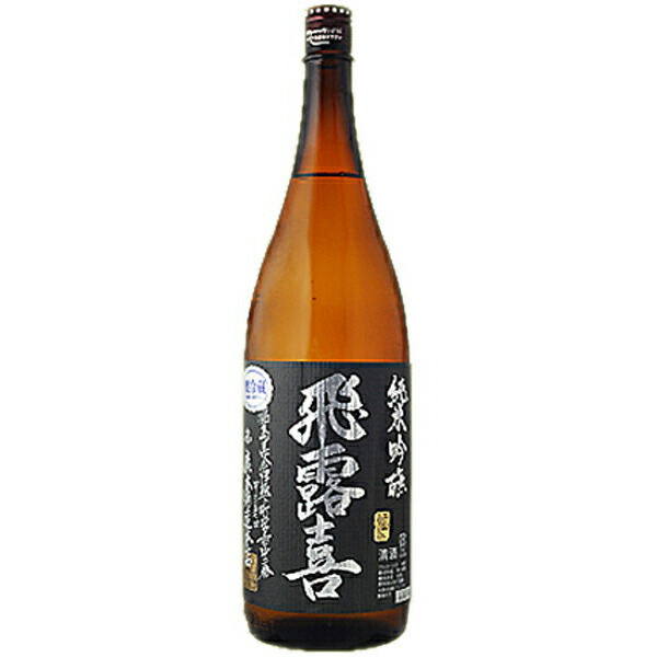 楽天市場】飛露喜 純米吟醸 黒ラベル 1800mL（チルド便）ひろき