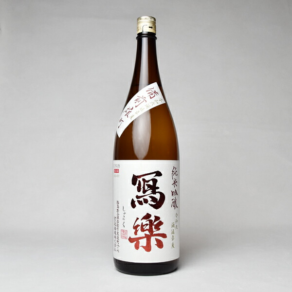 楽天市場】【年1回出荷2025年10月】而今 純米大吟醸 三重山田錦 活性酒