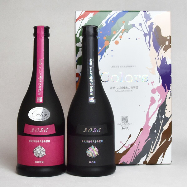 【製造2026年4月】新政Colors 素晴らしき酒米の世界3 コスモス・アッシュ　≪720ml&times;2本≫〔化粧箱付〕【□】クール代込【冷3】【送料無料】｜ビッグリカーズ