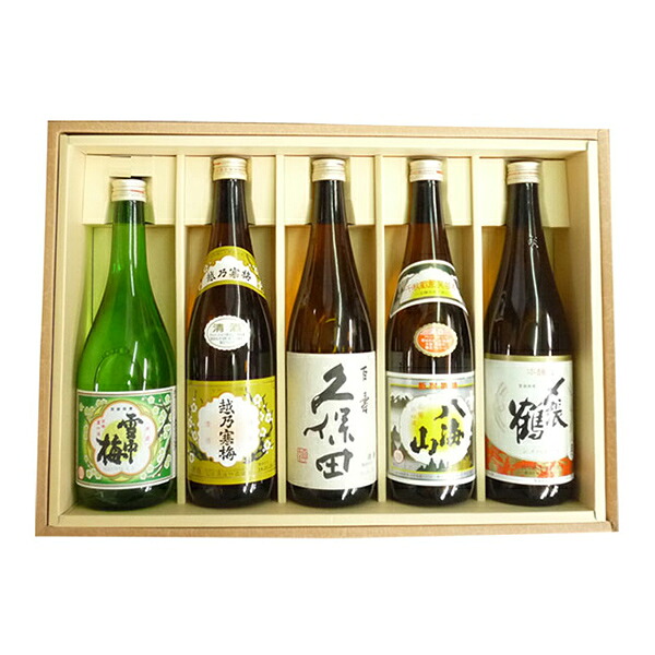 【送料無料】雪中梅（普）・越乃寒梅（白）・久保田（百）八海山（普）・〆張鶴（月）720ml×5〔ギフト箱W付〕【新潟の銘酒】【□】【常温便限定】