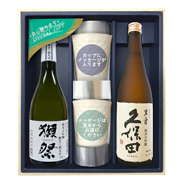 【送料無料】獺祭39三割九分/久保田　萬寿メッセージカップギフト≪720ml&times;2本≫カップ&times;2,コーナー飾り〔ギフト箱M付〕【□】【常温便限定】｜ビッグリカーズ 8,307円