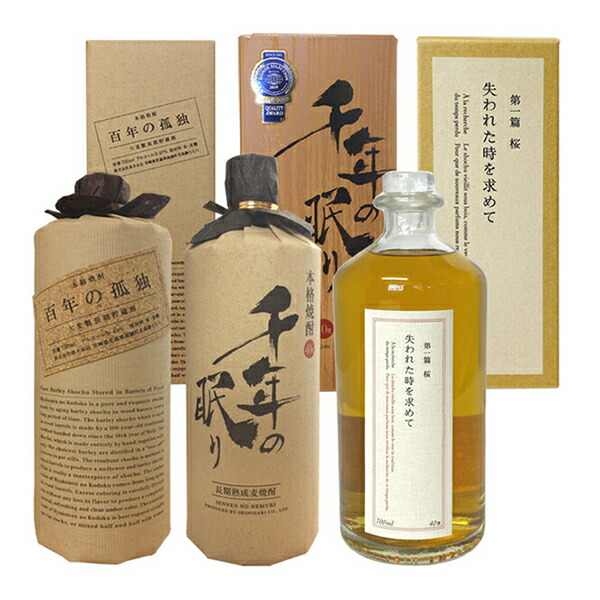百年の孤独 焼酎 30% 3本セット 楽天市場】【ギフト対応可】百年の孤独 + 千年の眠り + 二千年の