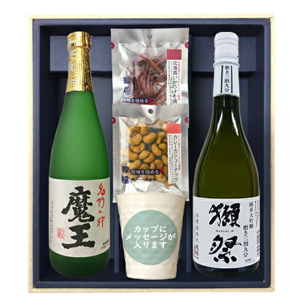 魔王720ml３本セット送料無料 魔王 720ml + 天使の誘惑 720ml + 万暦 360ml 3本セット【 3923