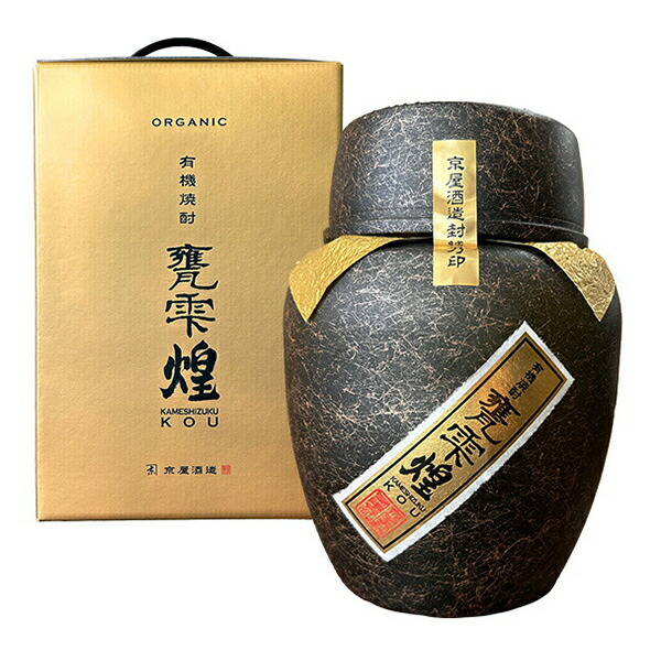 楽天市場】《終売》甕雫 極（かめしずくきわみ）20度 1800ml（1.8L