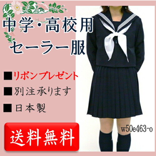 新品 冬 セーラー服 白 水色衿 白3本線 上着 tam_u_1818m：トップ学生