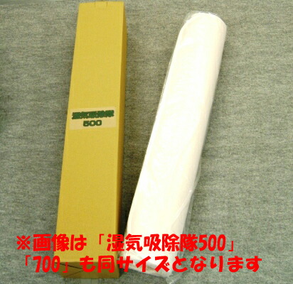 抗菌 防ダニ目 消臭 丸洗い聞き入れる！ダブル【日本製】感知器付除湿引っ敷き S130×180「湿りけ吸除隊700」モイスファイン30％【九鼎大呂】【smtb-tk】【BMART100】【after20130308】 安眠グッズ-健康グッズ