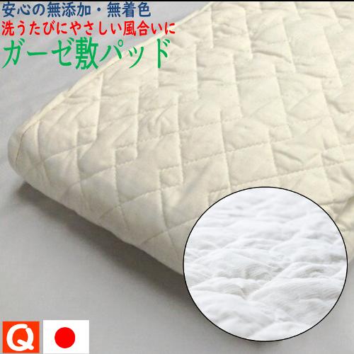 楽天市場】【無添加・無着色】日本製 シングル「ピュアコットンガーゼ