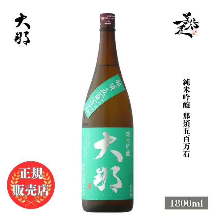 楽天市場】＼正規販売店／ 作 ざく zaku 恵乃智 純米吟醸 1800ml