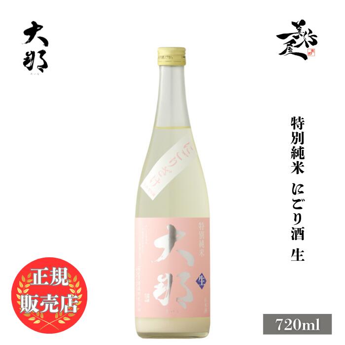 楽天市場】＼正規販売店／ 流輝 るか ruka 純米吟醸 桃色 無濾過生