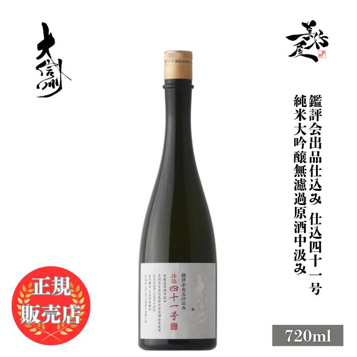 楽天市場】鼎 純米大吟醸 720ml 長野県 日本酒 年一回 限定商 超