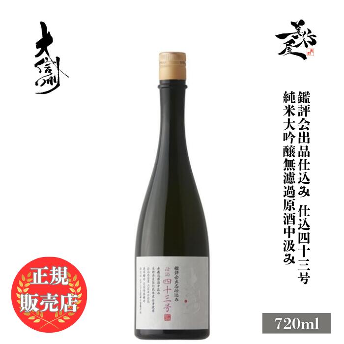 楽天市場】鼎 純米大吟醸 720ml 長野県 日本酒 年一回 限定商 超