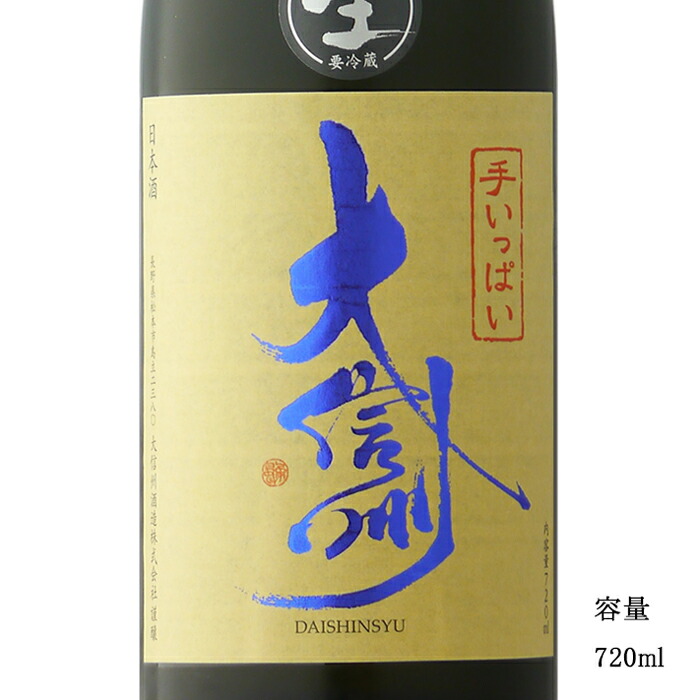 楽天市場】＼正規販売店／ 来福 らいふく raifuku 超精米 純米大