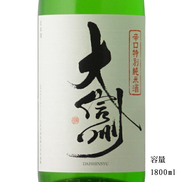 楽天市場】大信州 純米吟醸超辛口 720ml 【日本酒/長野県/大信州酒造】【冷蔵推奨】 : 美好屋酒店