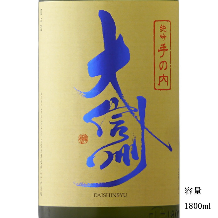 楽天市場】大信州 稲光 純米大吟醸 1800ml 専用箱入り 【日本酒/長野県/大信州酒造】【冷蔵推奨】 : 美好屋酒店