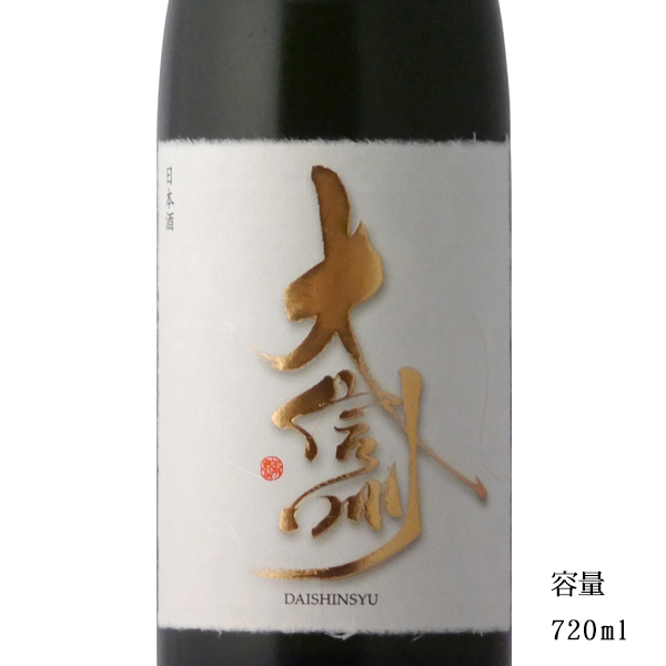 楽天市場】香月 神寿 720ml 【専用箱付き】 令和３年酒造年度 【日本酒