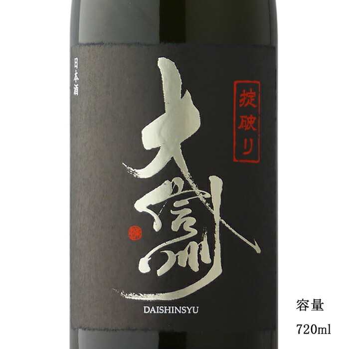 吉祥黒松 純米大吟醸 720ml 2本セット 日本酒 常山 純米大吟醸 吉祥黒松 720ml : 越前福井の地酒 やま