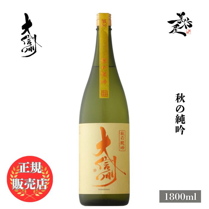 【週末限定！】寒菊銘醸　純米大吟醸5本【羽州誉・晴日・壽限無・凪・愛山】新政など 楽天市場】寒菊 愛山50 純米大吟醸 -Red Diamond- 【要冷蔵