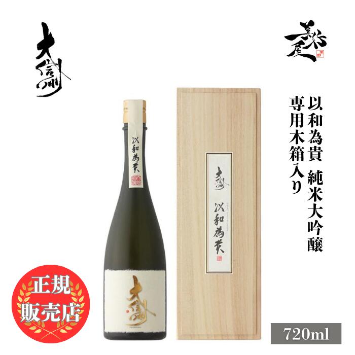 楽天市場】＼正規販売店／ 来福 らいふく raifuku 超精米 純米大