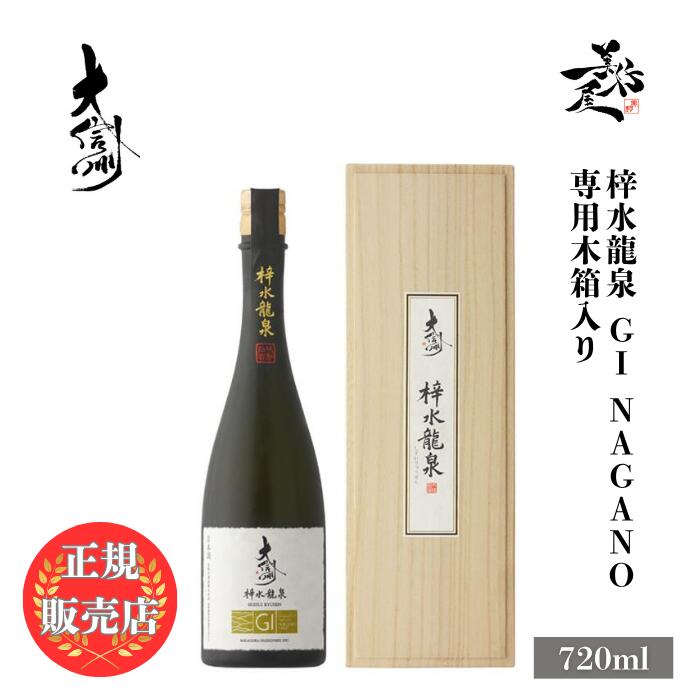 楽天市場】大信州酒造 香月 神寿（こうづき かむじゅ） 720ml