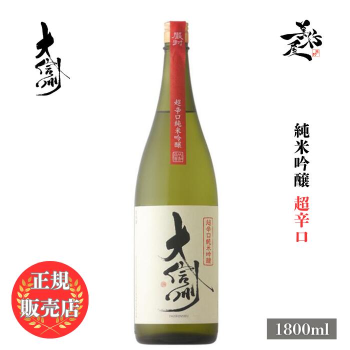 大信州酒造　香月　神寿　720ml 2024 香月 神寿 720ml | 大信州/香月（大信州酒造） | 酒専門店鍵や