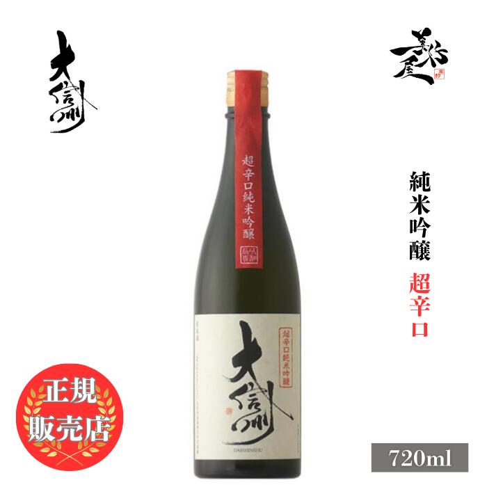 来福 大吟醸酒 来福 大吟醸 金賞受賞酒 令和4年全国新酒鑑評会 来福酒造