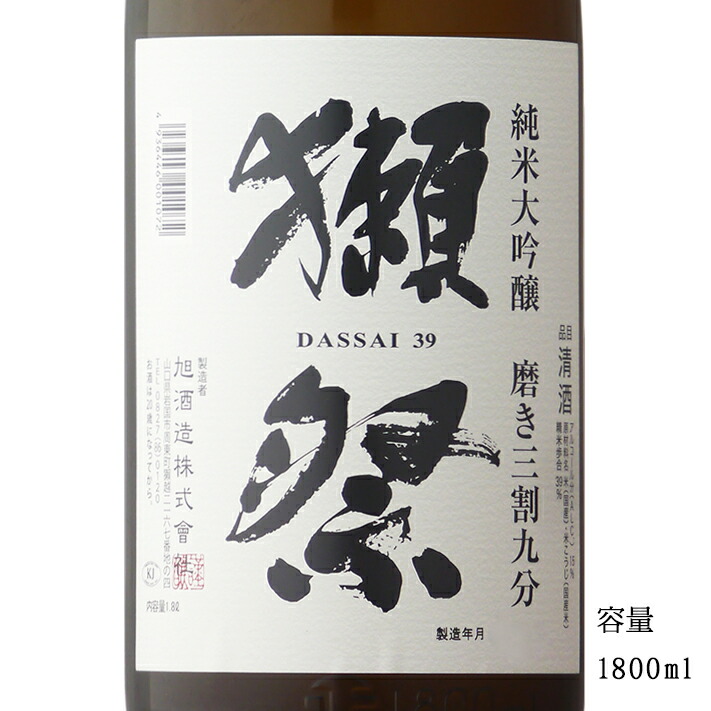 dassai-39-1800a.jpg