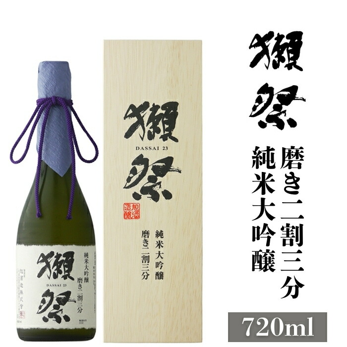 獺祭 磨き その先へ 日本酒 だっさい 磨きその先へ 720ml 専用