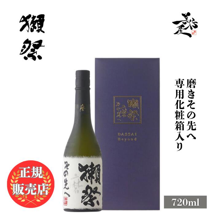 レア新品 黒龍 二左衛門 2020 日本酒 黒龍 2020 仁左衛門 限定品 21.11上（黒龍 二左衛門 純米大吟醸