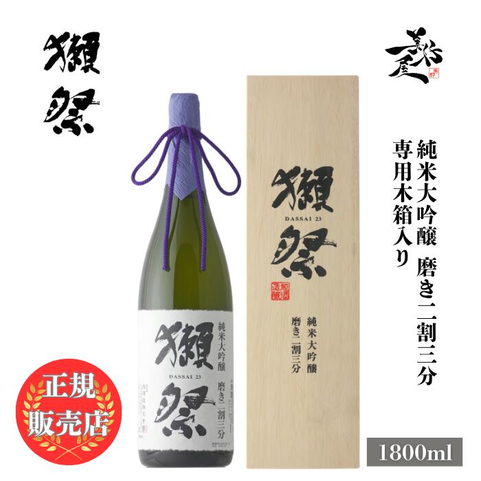 年末年始に最適！獺祭 焼酎 39% 2本セット販売☆ 年末年始に最適！獺祭 焼酎 39% 2本セット販売☆