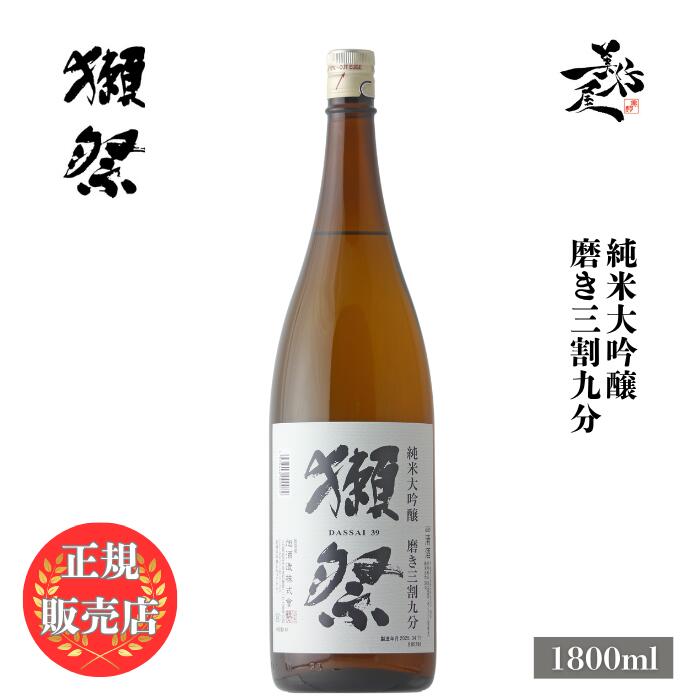 獺祭 純米大吟醸 DASSAI 45 1800ml Amazon.co.jp: 獺祭(だっさい) 純米大吟醸45 1800ml : 食品
