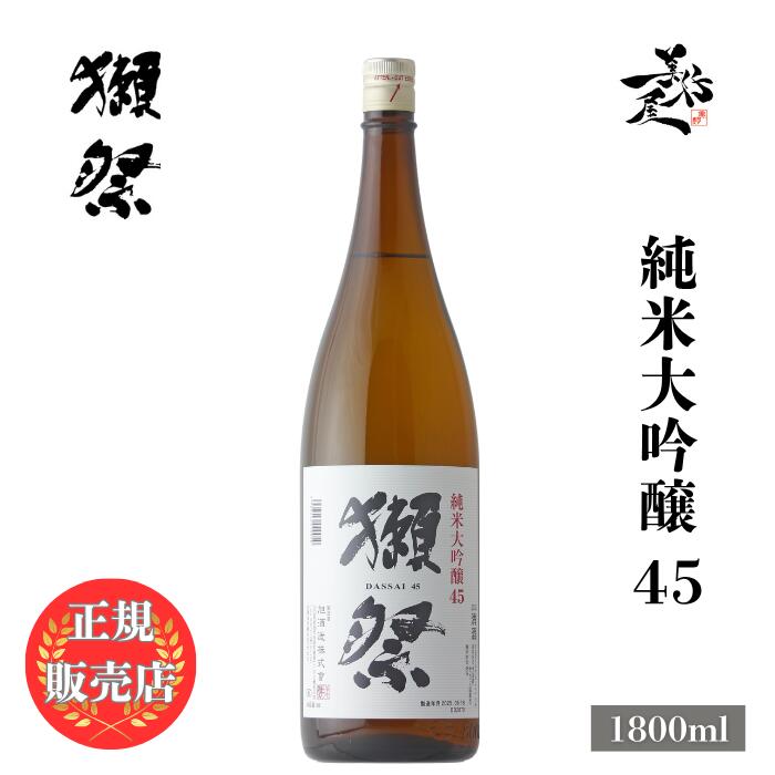 楽天市場】＼正規販売店／ 獺祭 だっさい dassai 磨き二割三分