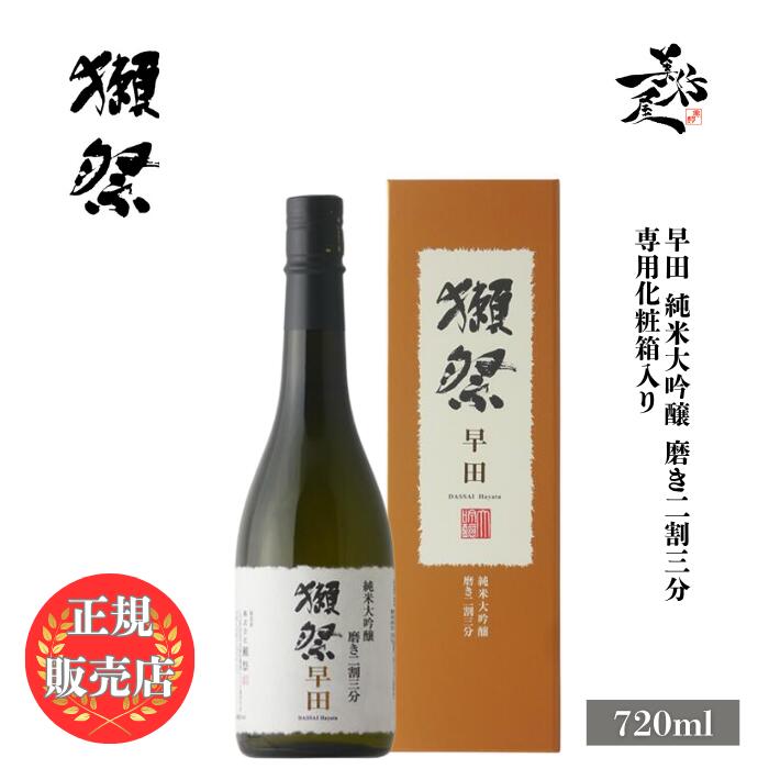 ＼正規販売店／ 獺祭 だっさい dassai 早田 磨き二割三分 23 純米大吟醸 720ml 専用化粧箱 入り フルーティー な 日本酒 甘口 お酒 酒 SAKE 山口県 株式会社獺祭 旭酒造 美好屋酒店 有名 人気 飲みやすい ギフト 高級 プレゼント 贈り物 誕生日 退職祝い お中元 御中元｜美好屋酒店 ～美酒を求めて～ 11,011円