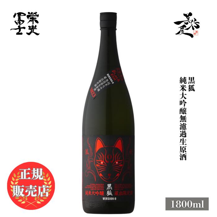 【週末限定！】寒菊銘醸　純米大吟醸5本【羽州誉・晴日・壽限無・凪・愛山】新政など 楽天市場】＼正規販売店／ 総乃寒菊 かんきく kankiku 剣愛山50