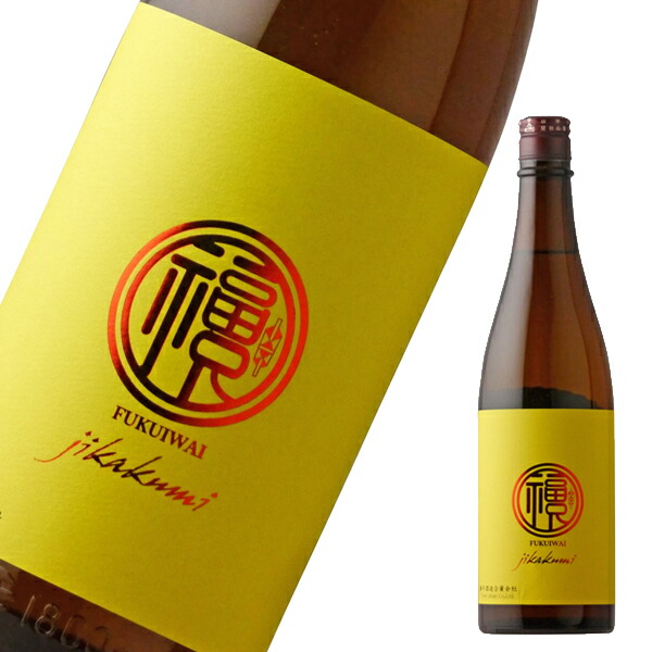 福祝 直汲み 備前雄町 純米無濾過生原酒 720ml 【日本酒/千葉県/藤平酒造】【要冷蔵商品】 福祝 直汲み 備前雄町 純米無濾過生原酒 720ml 【日本酒/千葉県/藤平酒造】【要冷蔵商品】