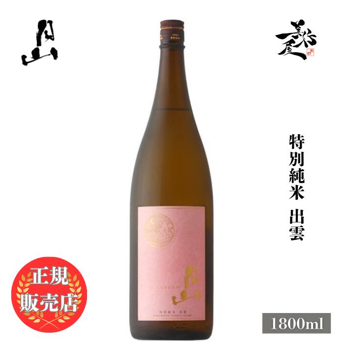 楽天市場】＼正規販売店／ 作 ざく zaku 恵乃智 純米吟醸 1800ml