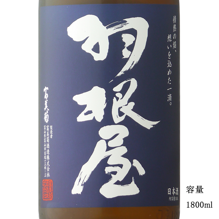 楽天市場】東魁盛 播州山田錦 純米吟醸瓶火入れ 1800ml 【日本酒/千葉県/小泉酒造】【要冷蔵商品】 : 美好屋酒店