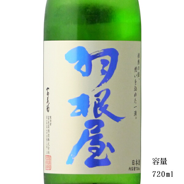 楽天市場】菱湖【りょうこ】 純米吟醸 720ml 【日本酒/新潟県/峰乃白梅酒造】【冷蔵推奨】 : 美好屋酒店