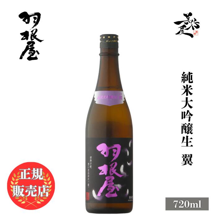 勝駒・羽根屋セット　ギフト 楽天市場】【日本酒】羽根屋 3種 飲み比べセット 専用配送