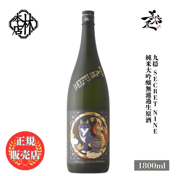 【週末限定！】寒菊銘醸　純米大吟醸5本【羽州誉・晴日・壽限無・凪・愛山】新政など 寒菊（かんきく） 純米大吟醸 剣愛山50 -Chronicle- 720ml